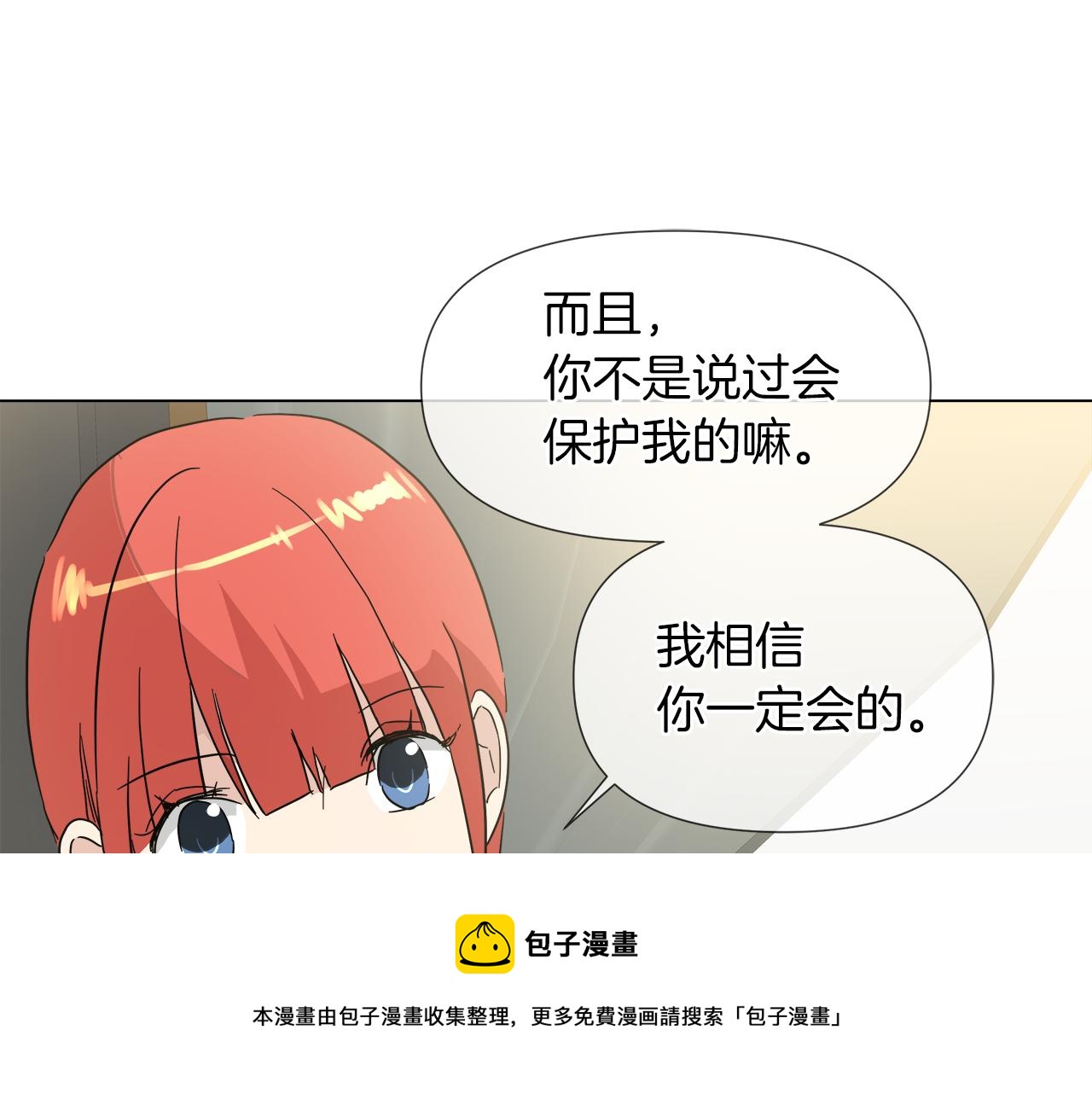 第51话 改变命运4