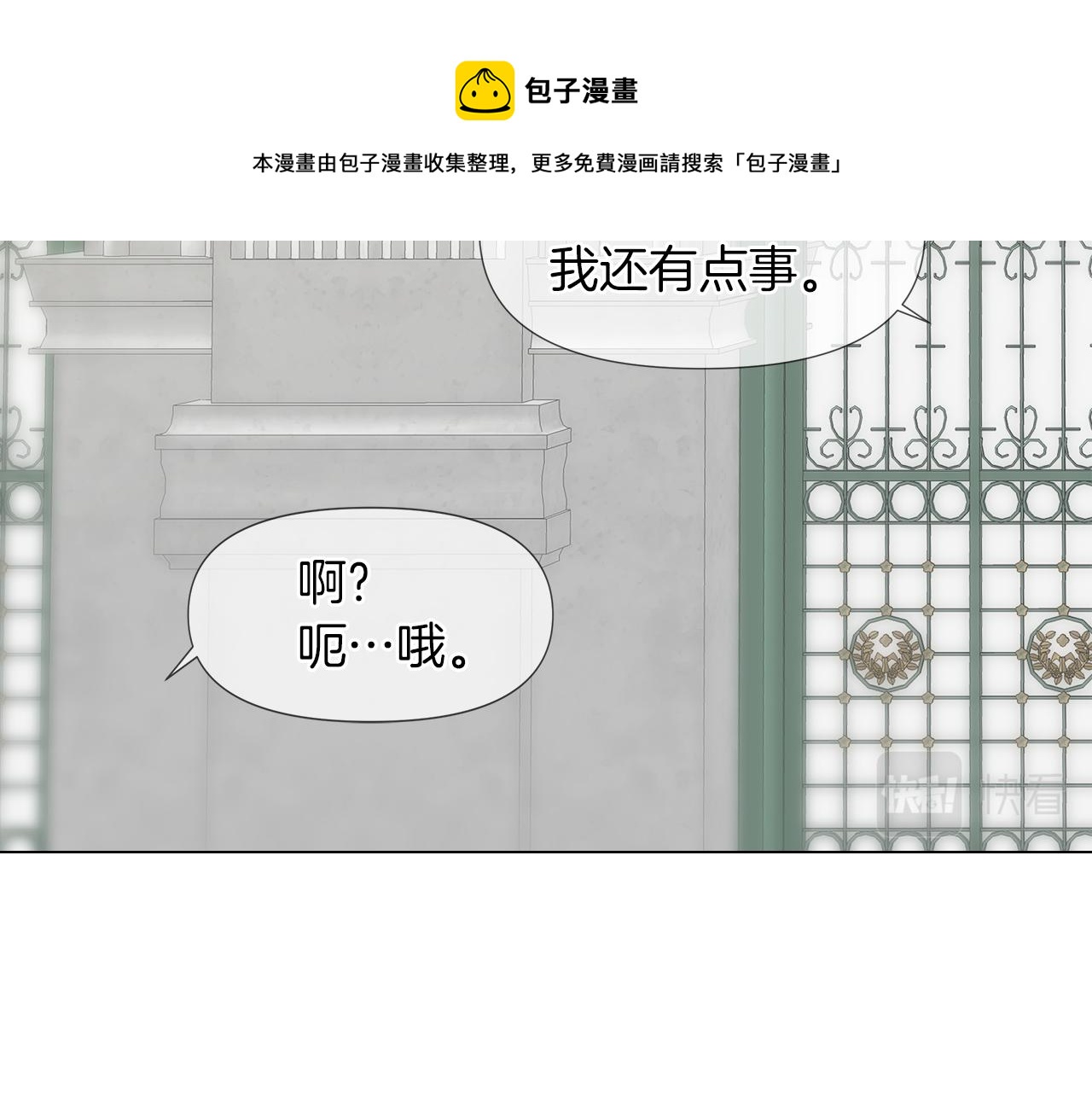 第51话 改变命运40