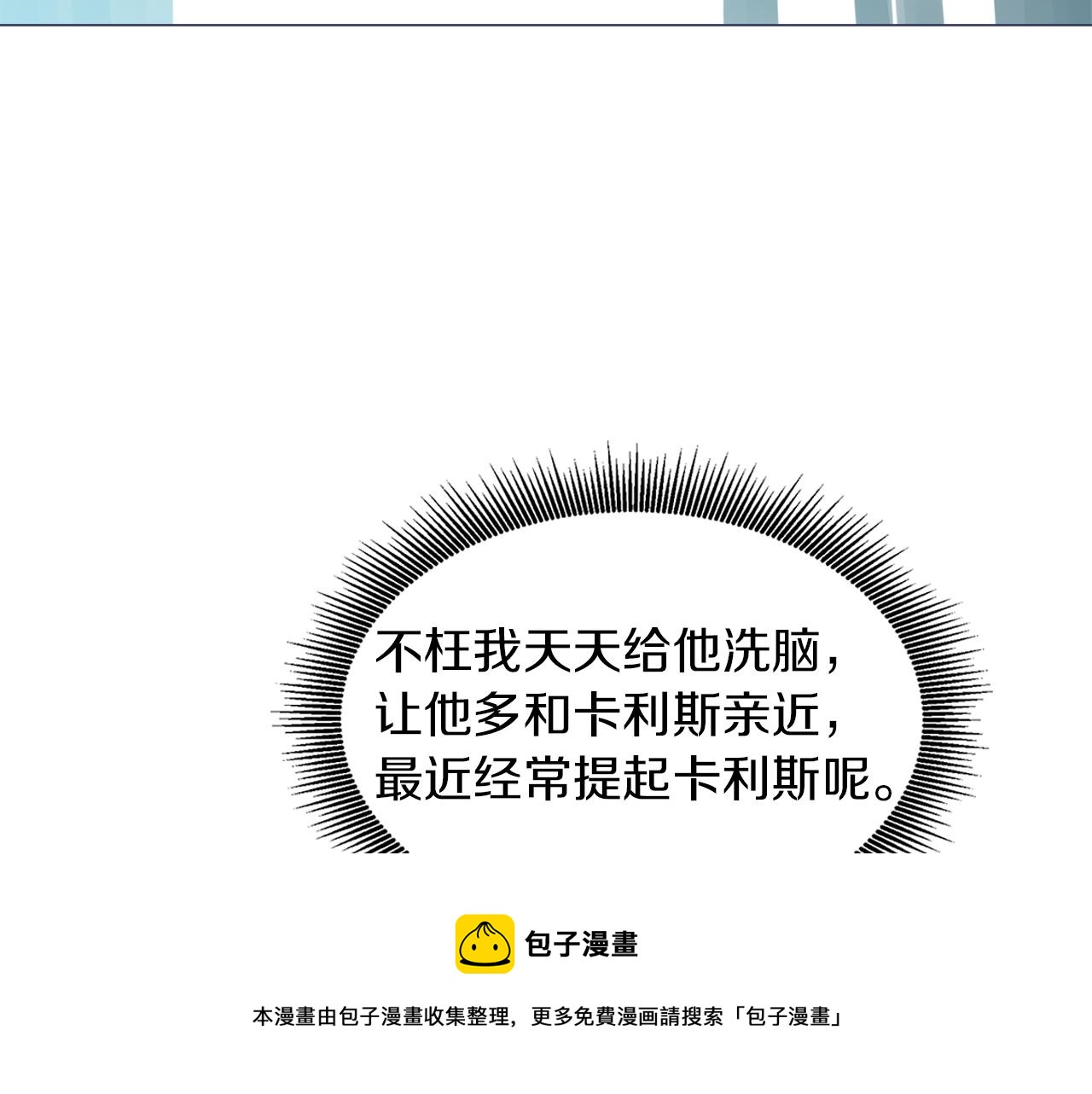 第51话 改变命运60