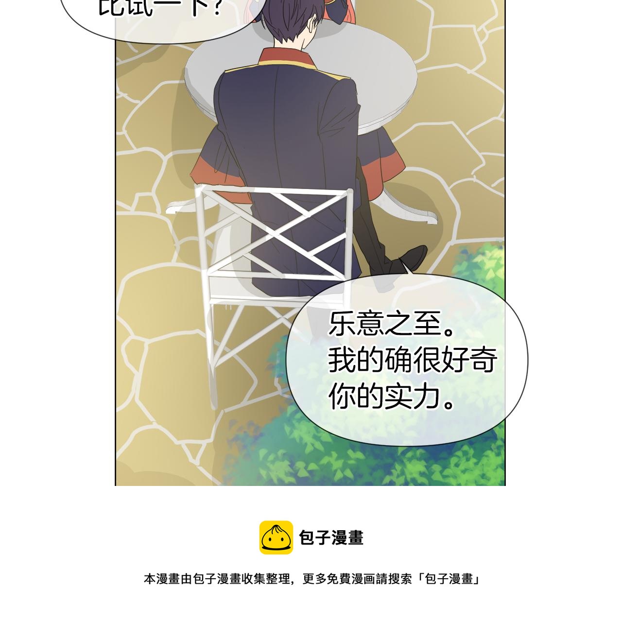 第51话 改变命运68