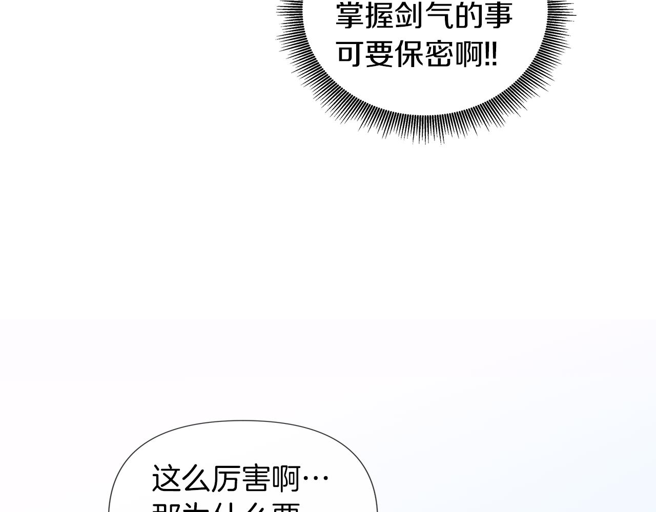 第51话 改变命运75