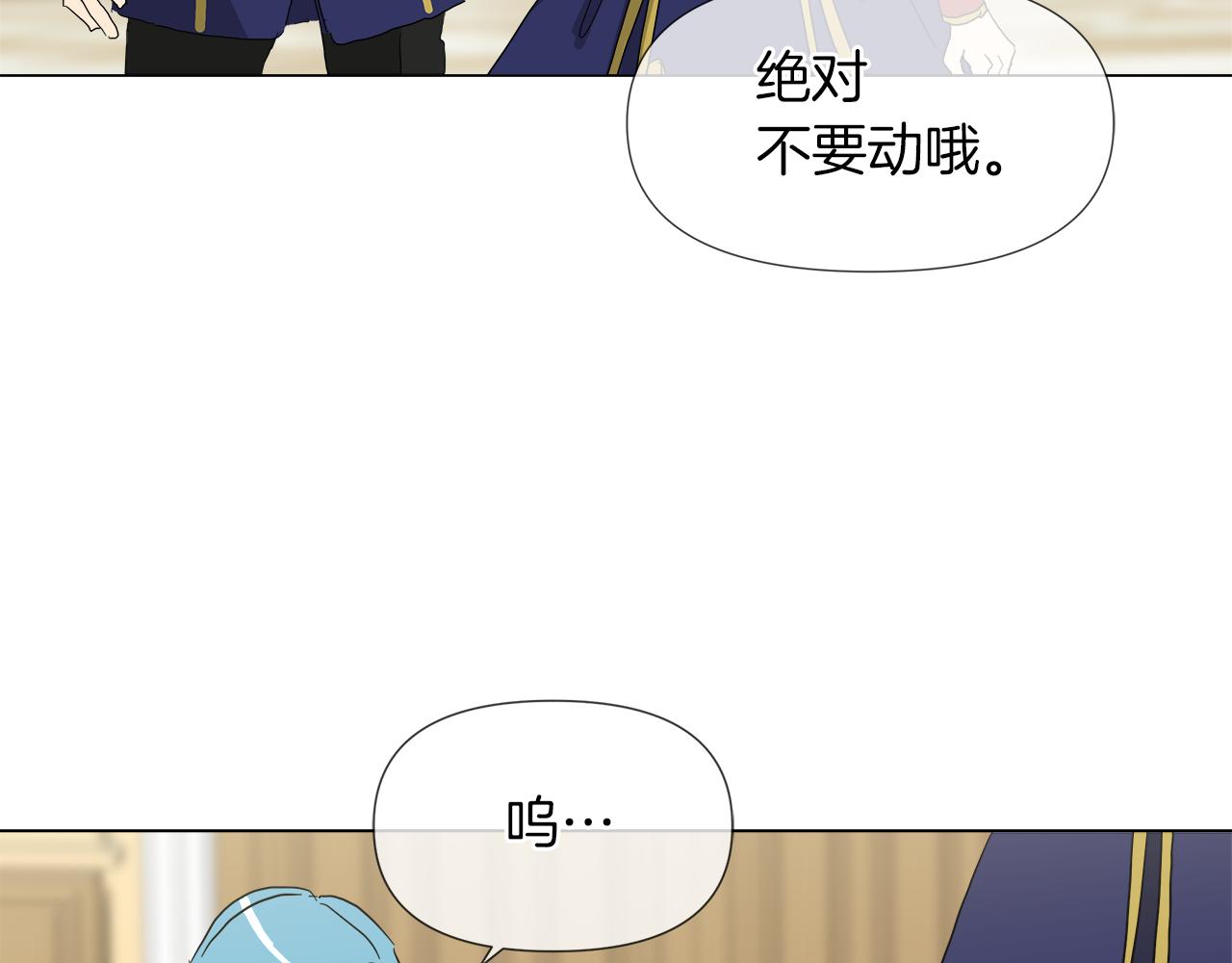 第52话 放开我未婚妻11