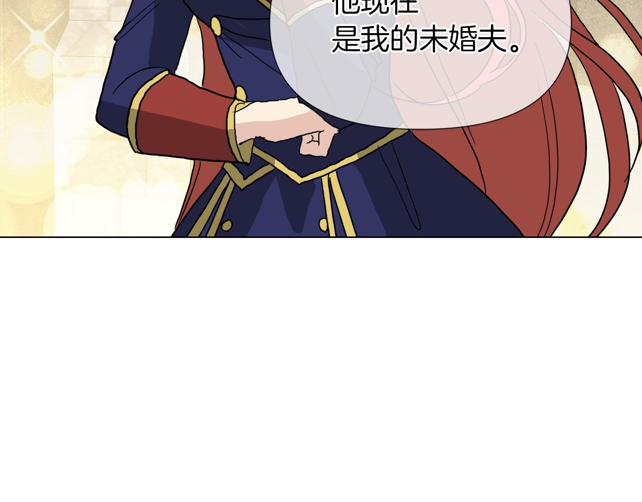 第52话 放开我未婚妻122