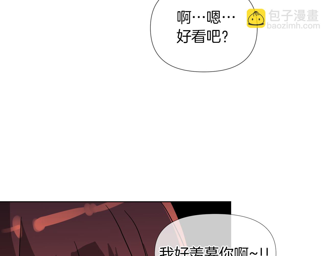 第52话 放开我未婚妻133