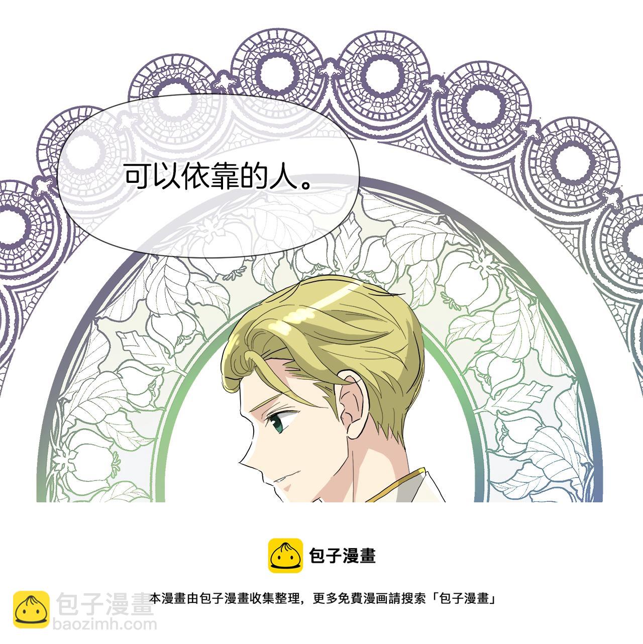 第52话 放开我未婚妻140