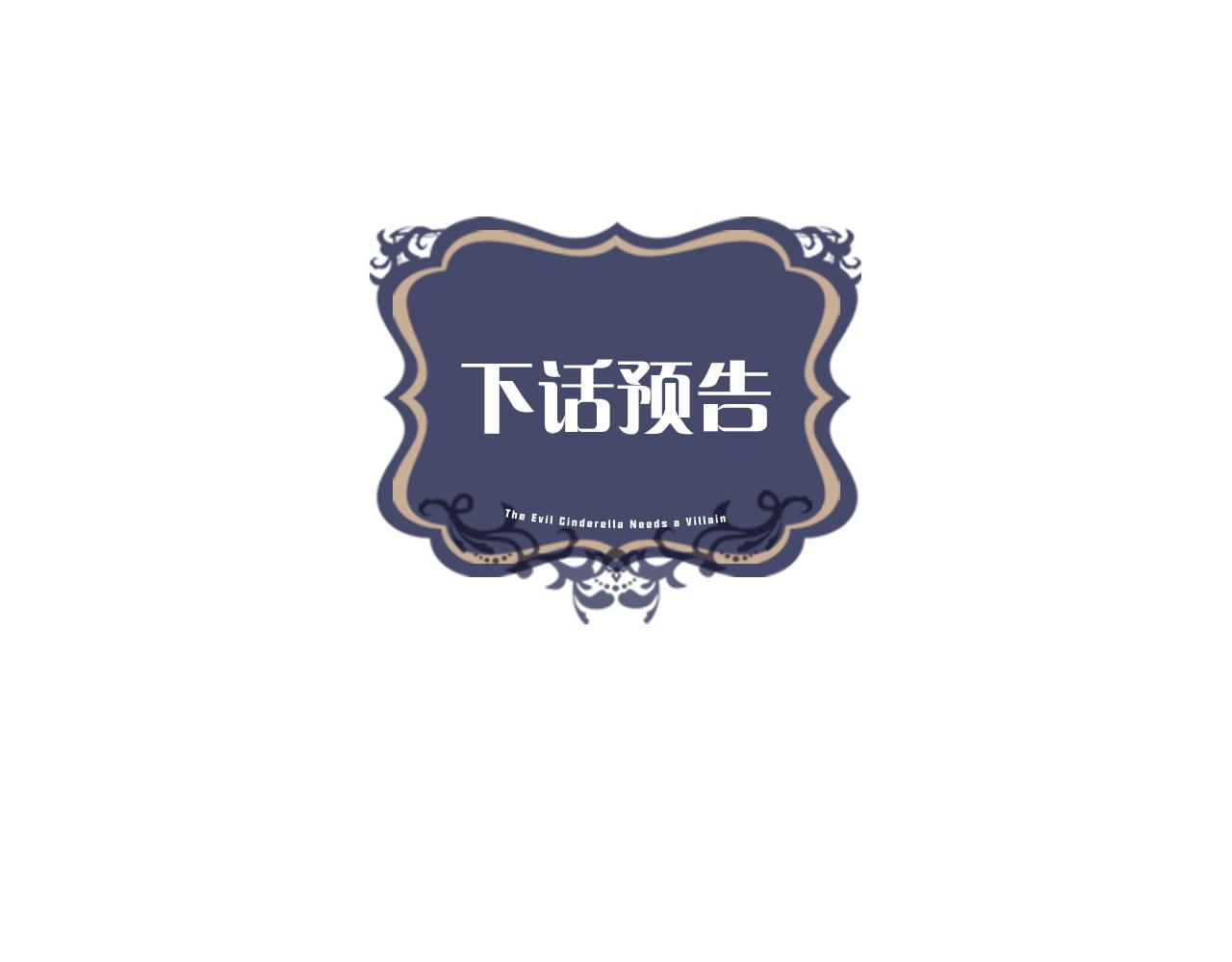 第52话 放开我未婚妻154