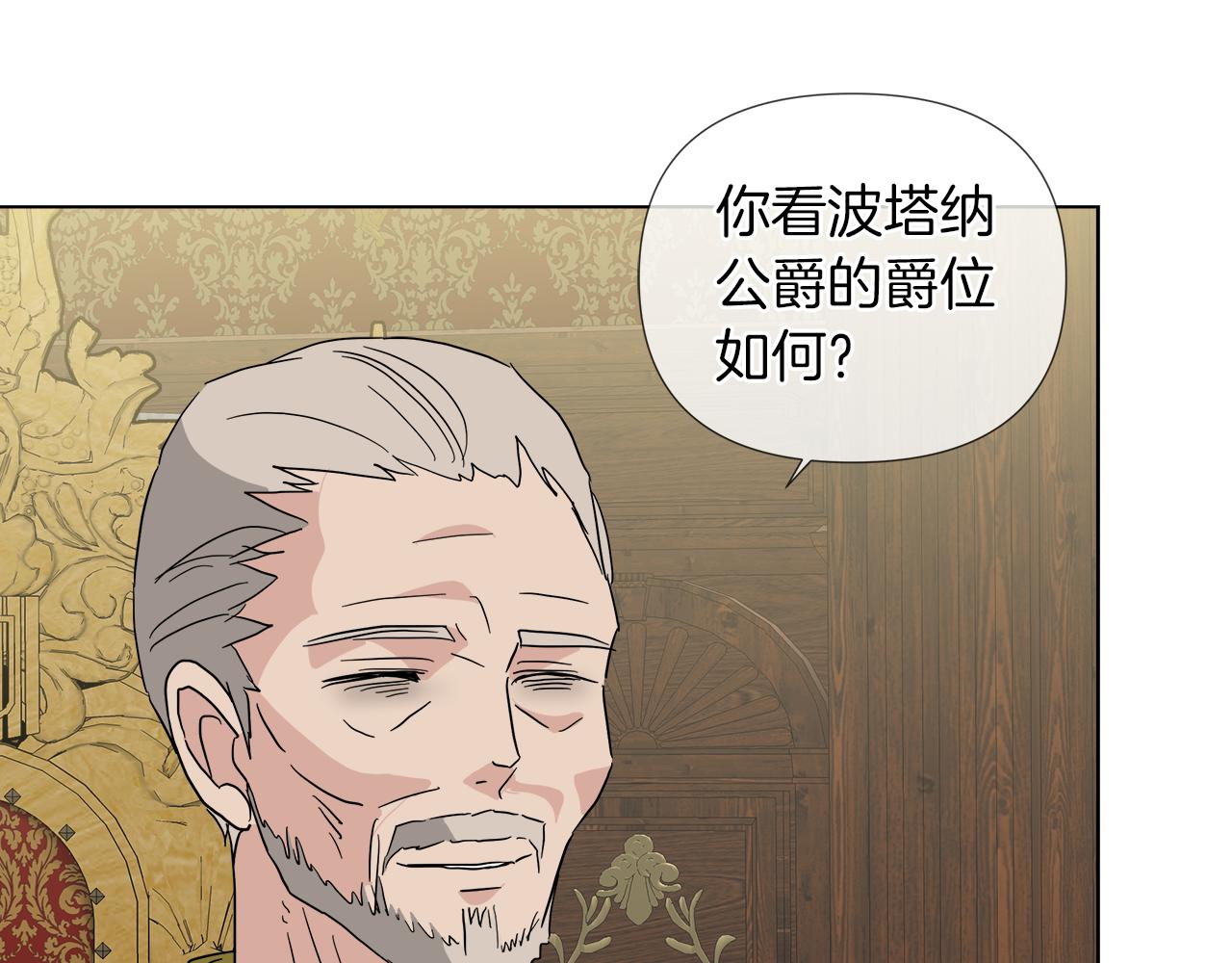 第52话 放开我未婚妻155