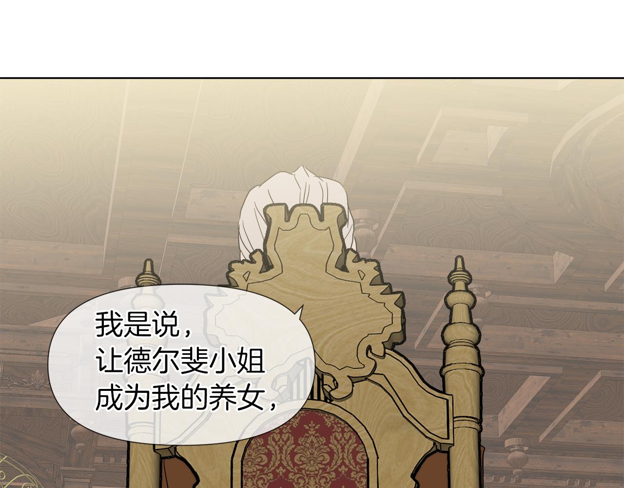 第52话 放开我未婚妻163