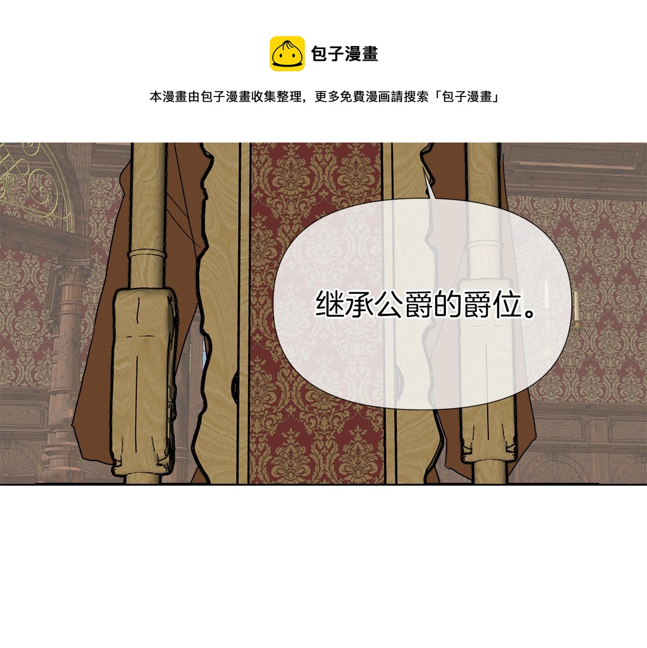 第52话 放开我未婚妻164