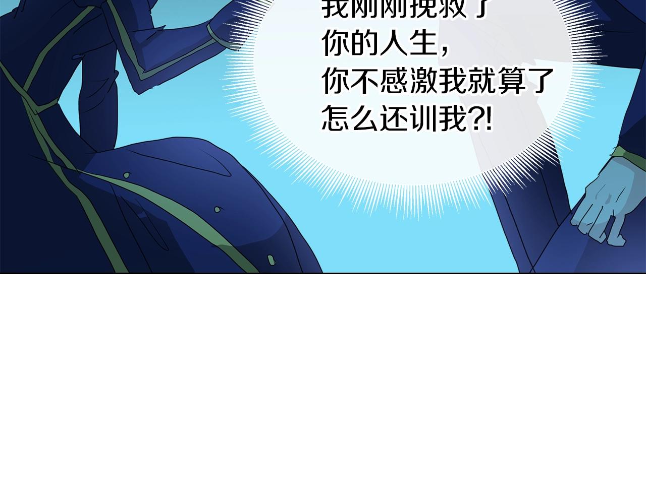 第52话 放开我未婚妻70