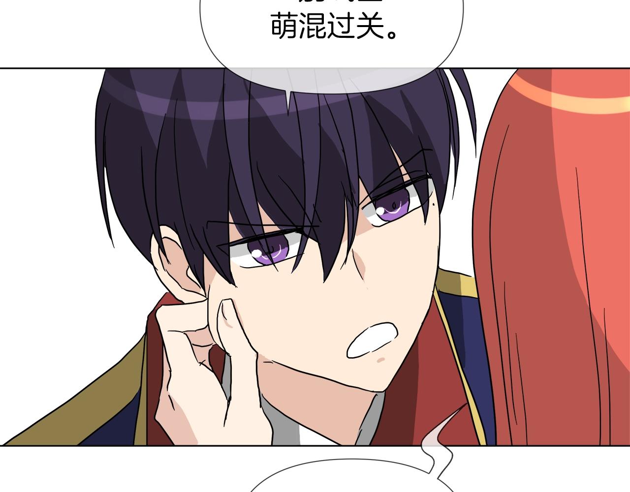 第52话 放开我未婚妻73