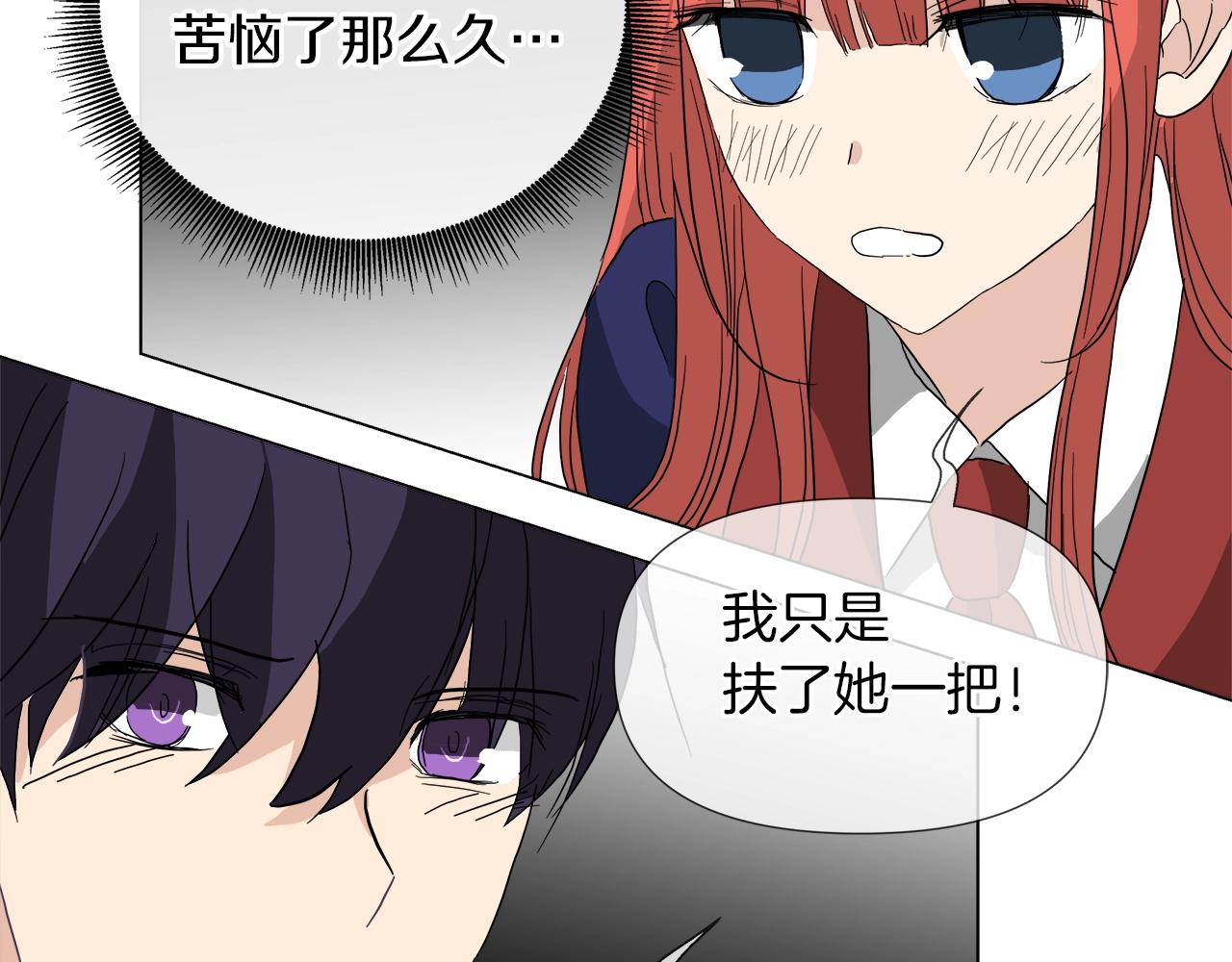 第52话 放开我未婚妻75