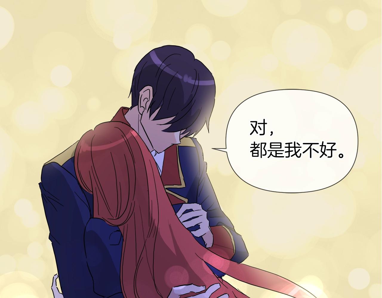 第52话 放开我未婚妻77