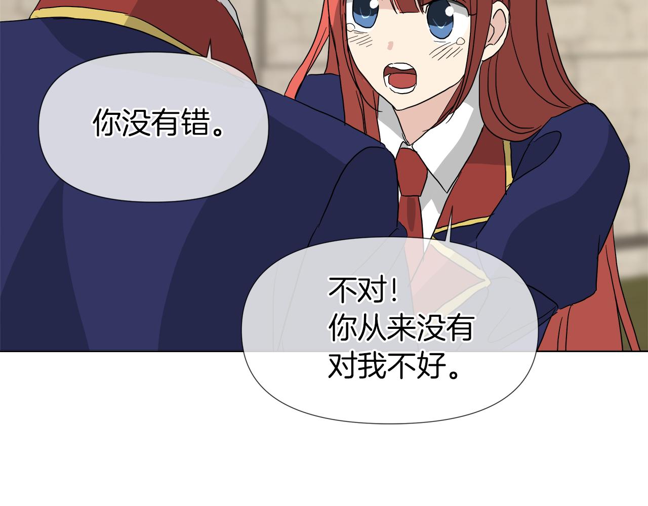 第52话 放开我未婚妻87