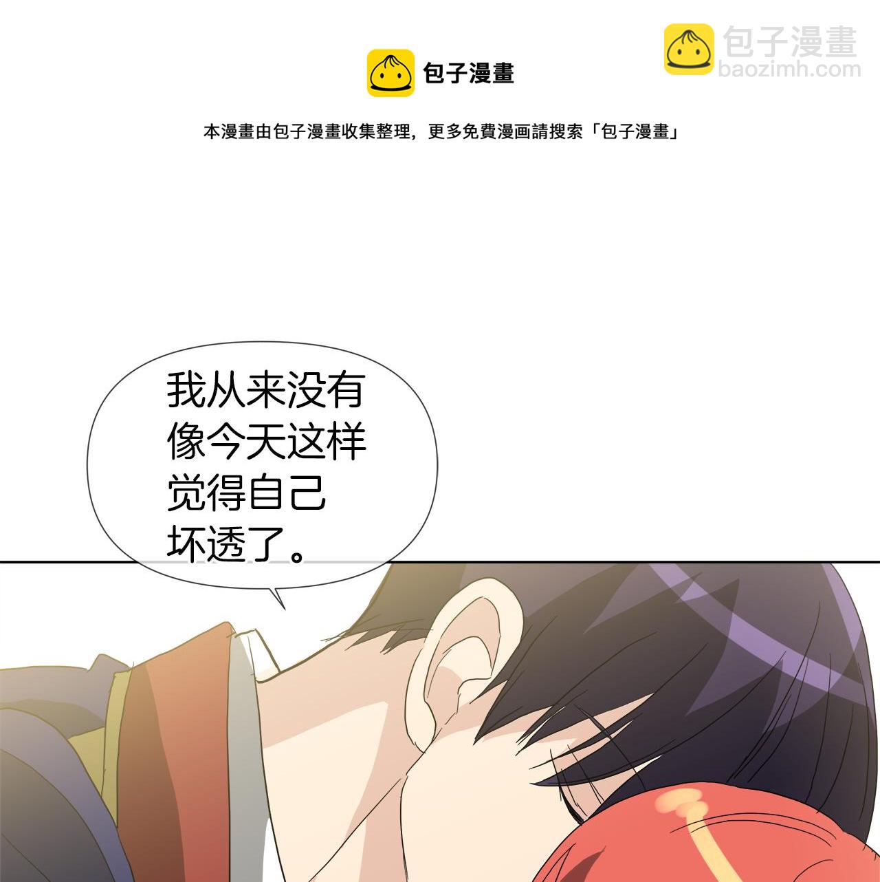 第52话 放开我未婚妻88