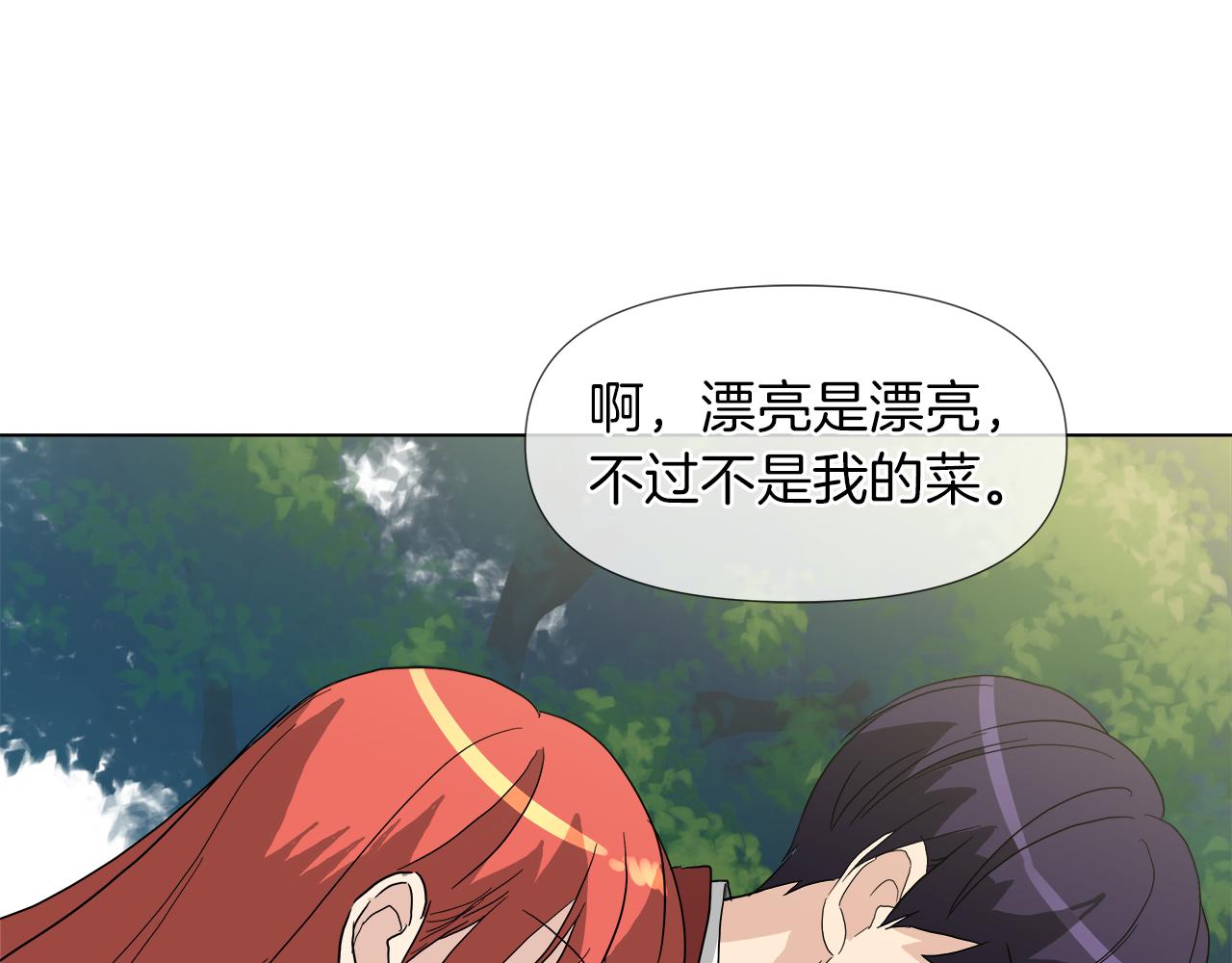 第52话 放开我未婚妻97