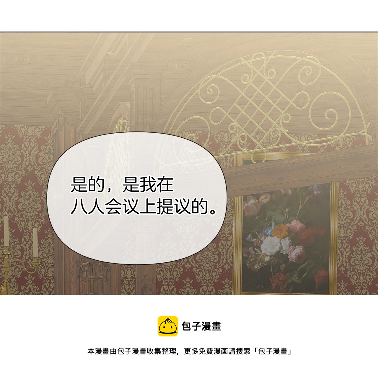 第53话 做我的养女100