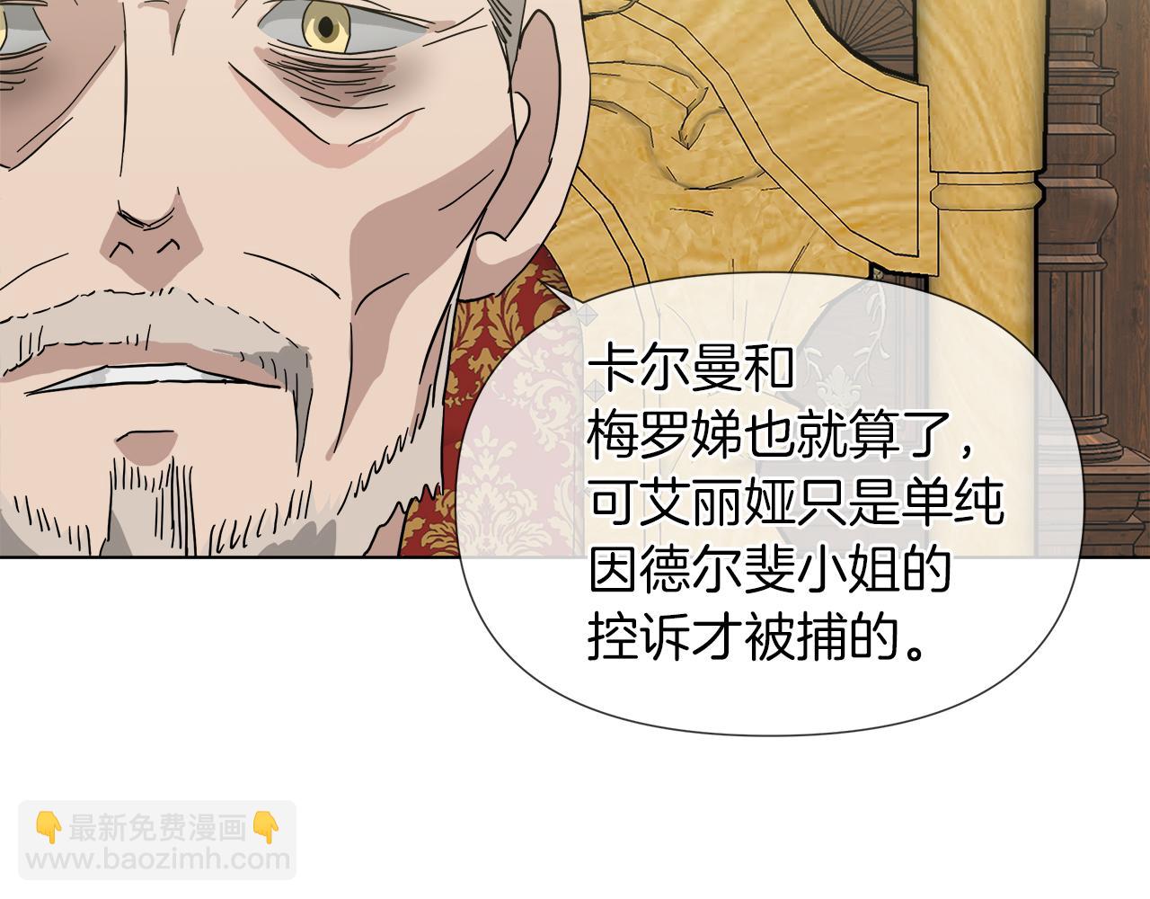第53话 做我的养女103