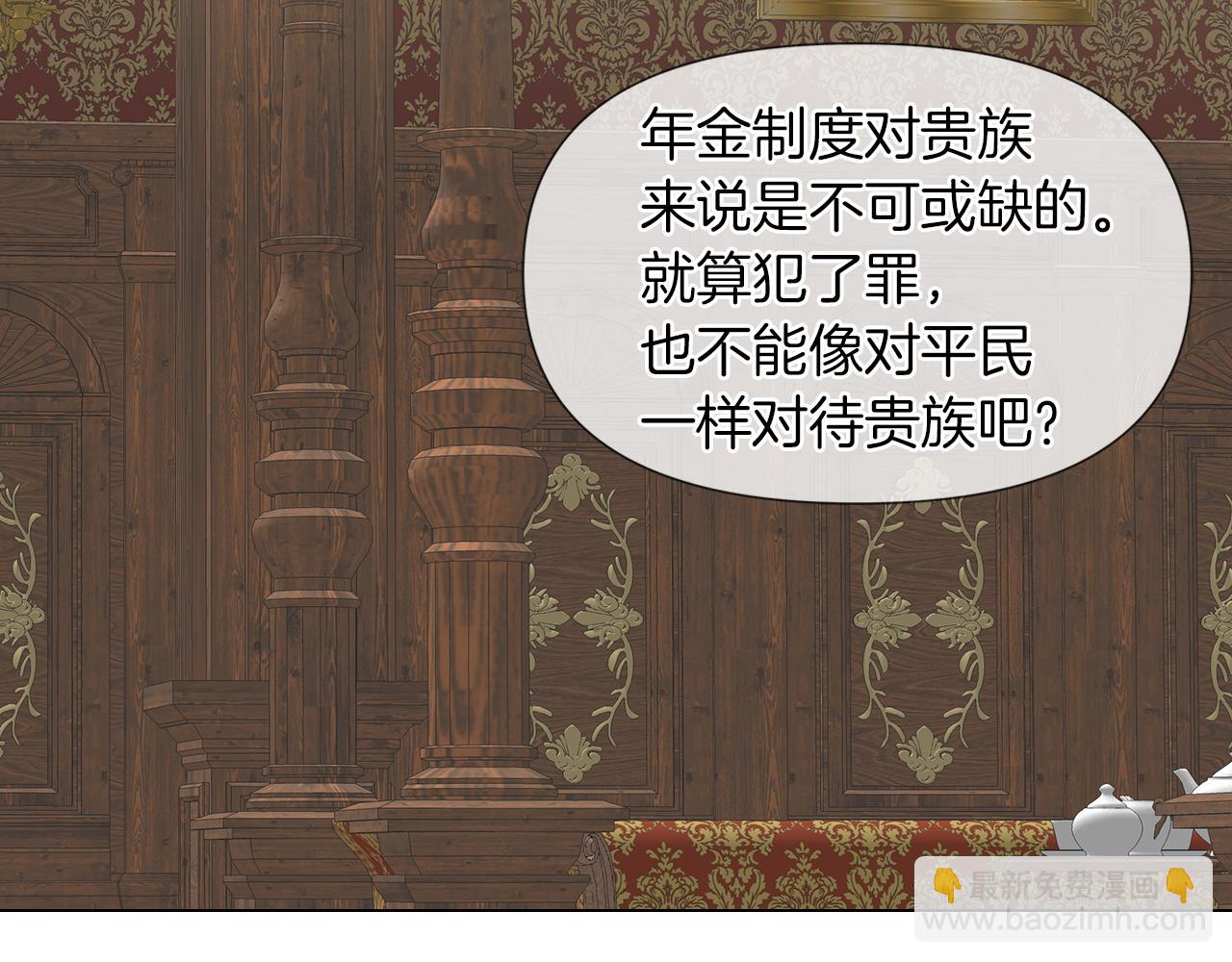 第53话 做我的养女105
