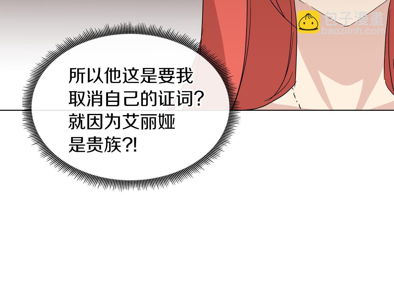 第53话 做我的养女109