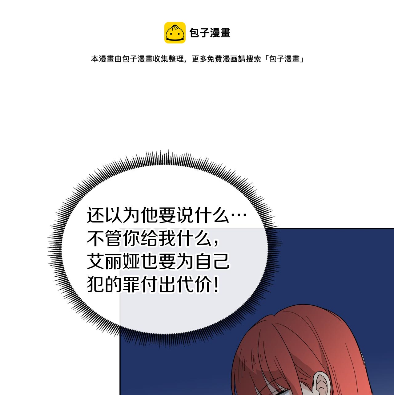 第53话 做我的养女112