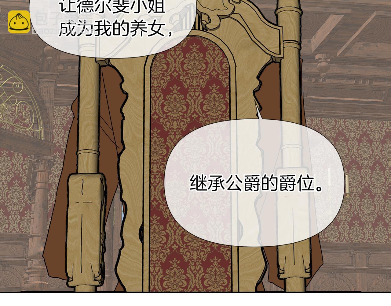 第53话 做我的养女119