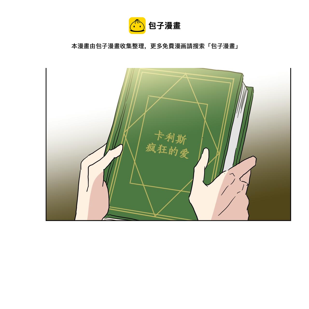 第53话 做我的养女124