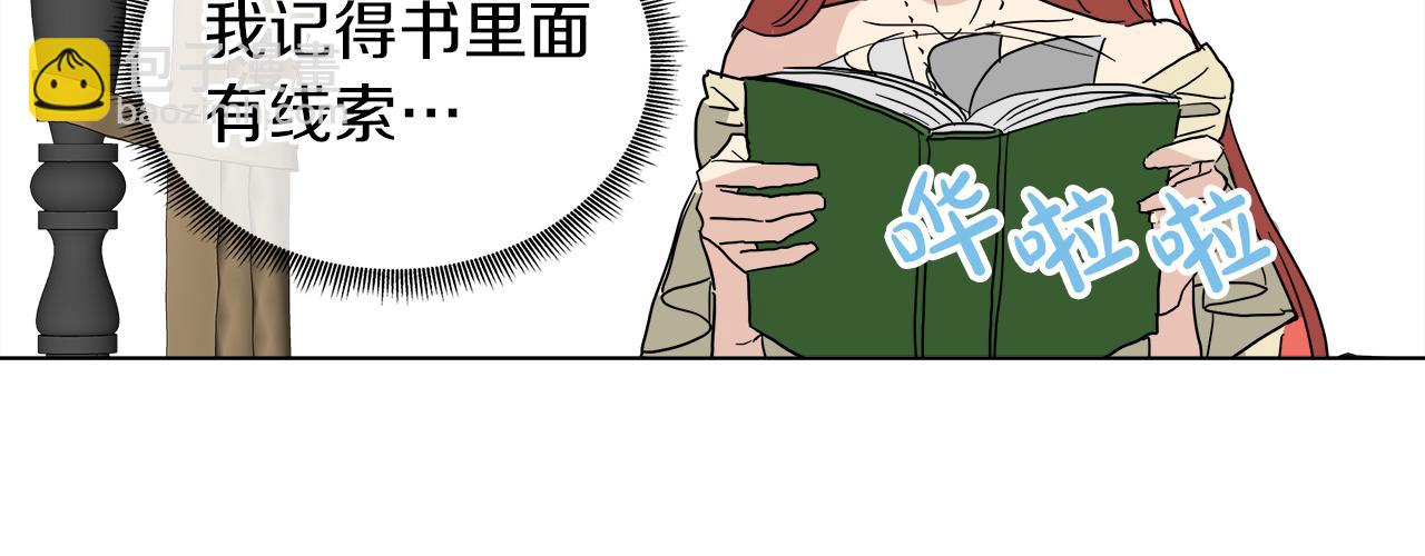 第53话 做我的养女126