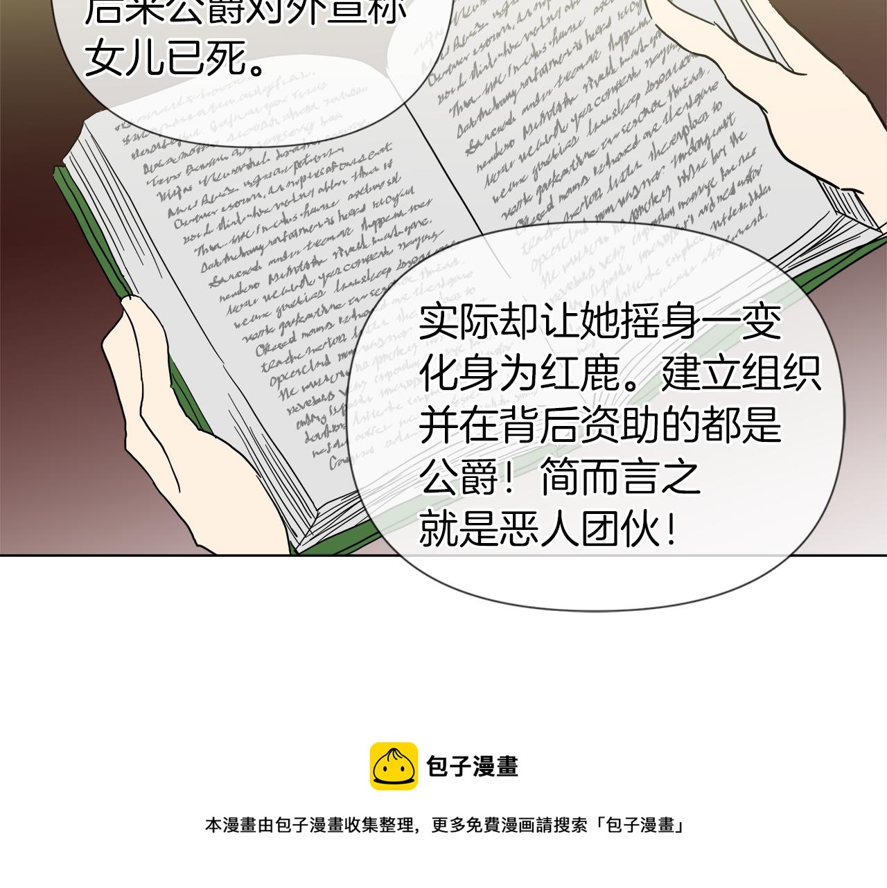 第53话 做我的养女132