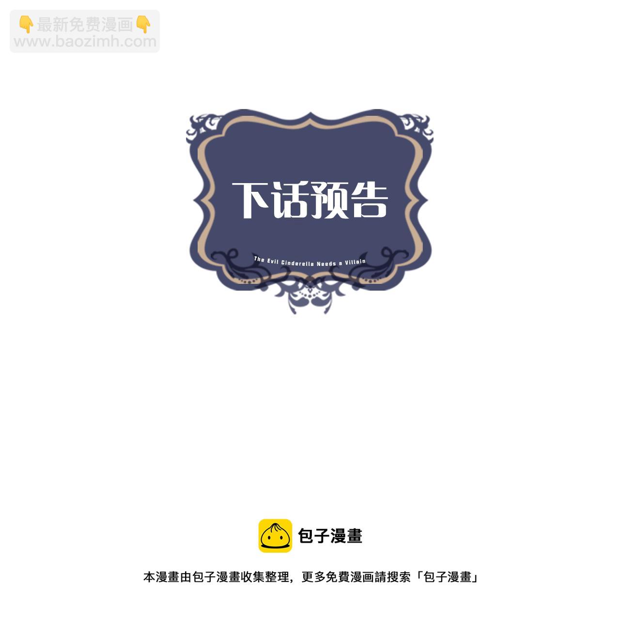 第53话 做我的养女152