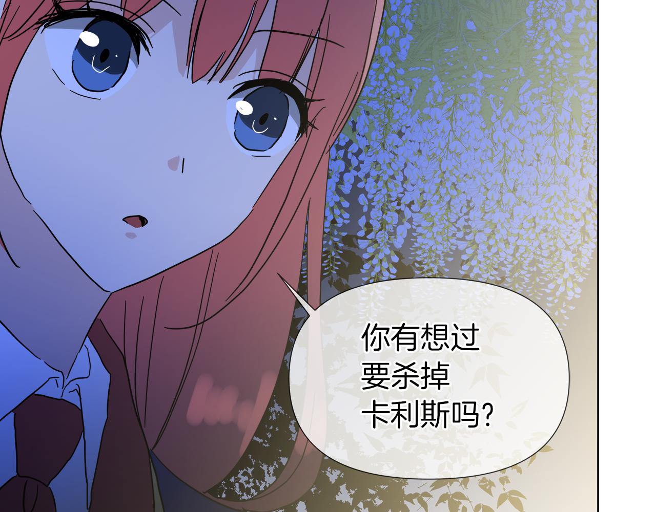 第53话 做我的养女161