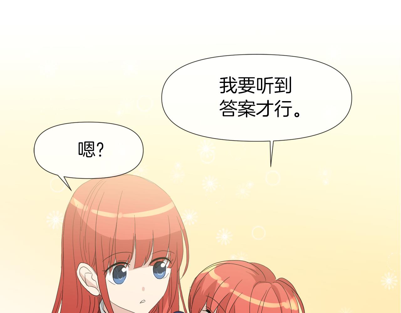 第53话 做我的养女42