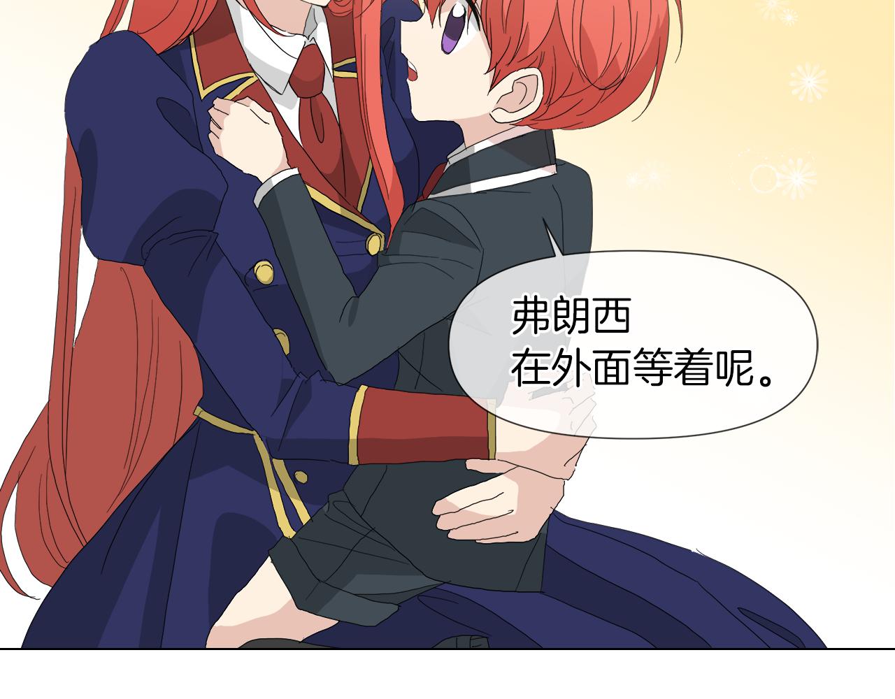 第53话 做我的养女43
