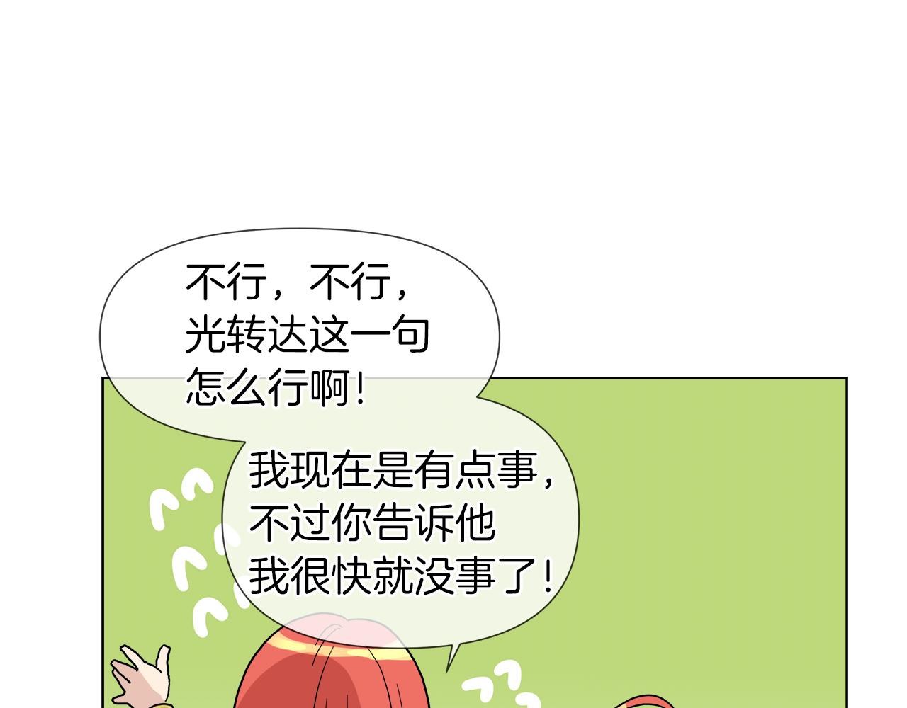 第53话 做我的养女55