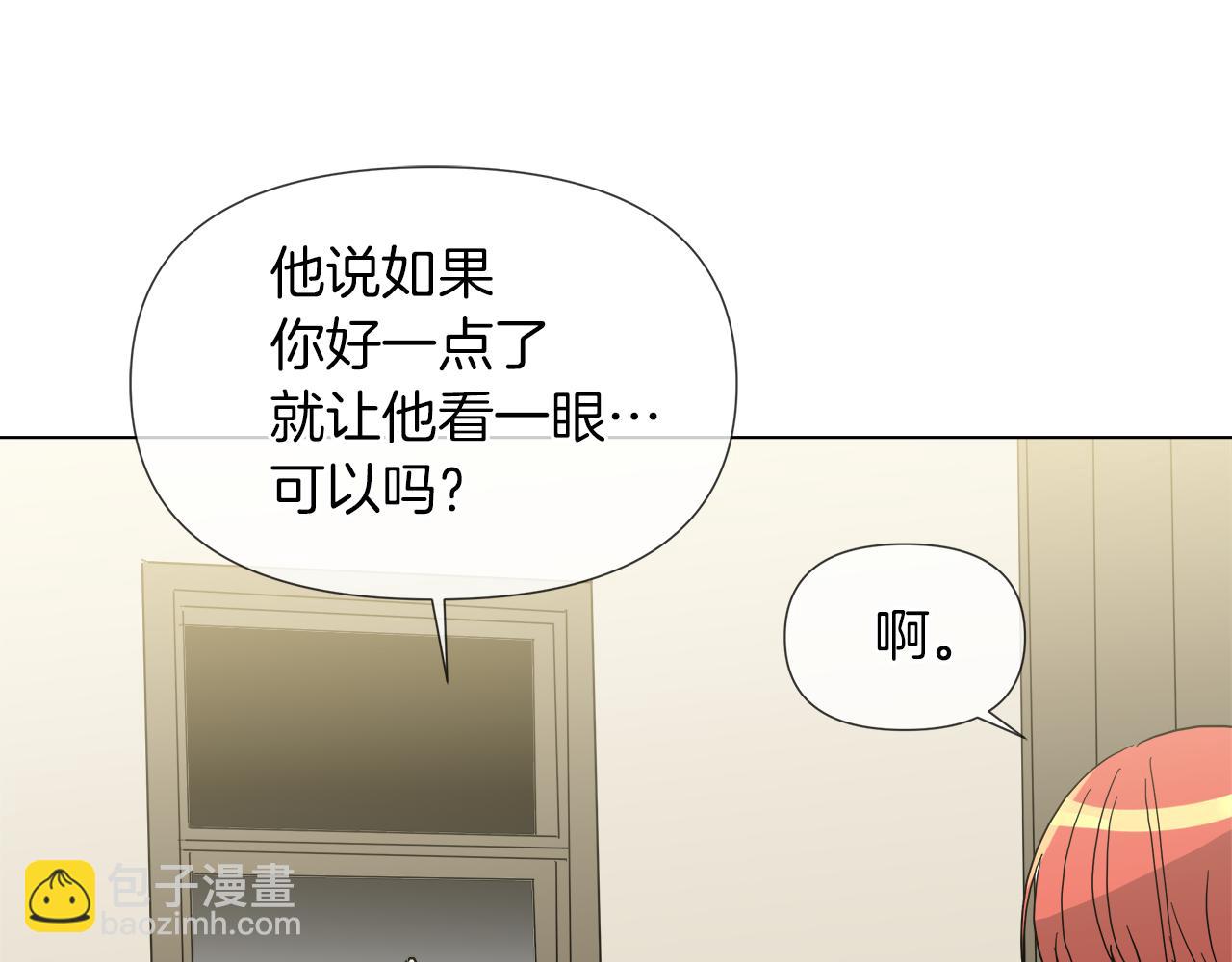 第53话 做我的养女57