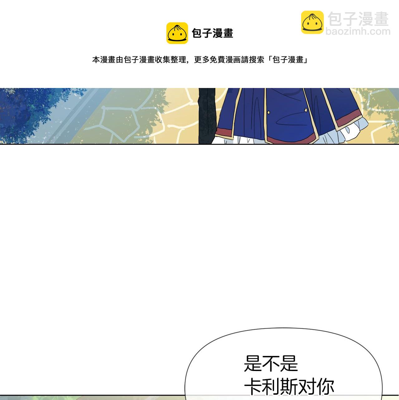 第53话 做我的养女72