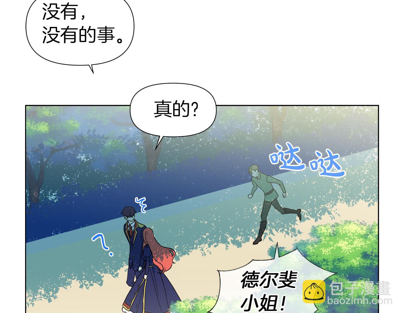 第53话 做我的养女75
