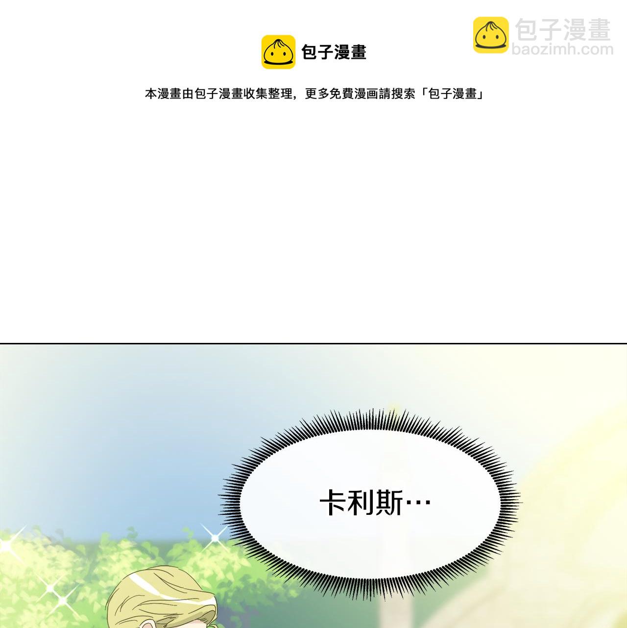 第53话 做我的养女8