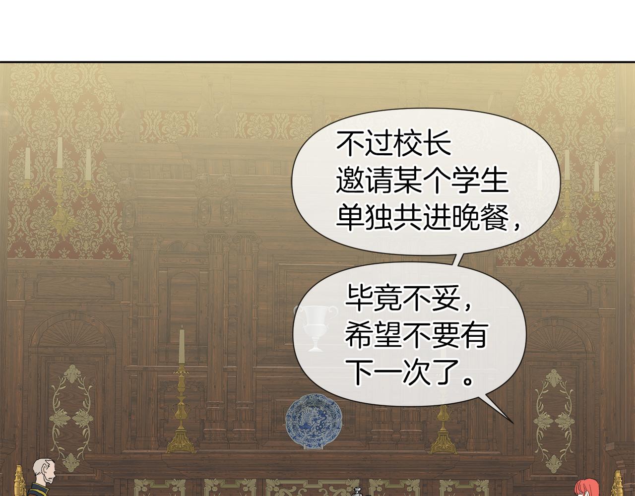 第53话 做我的养女90