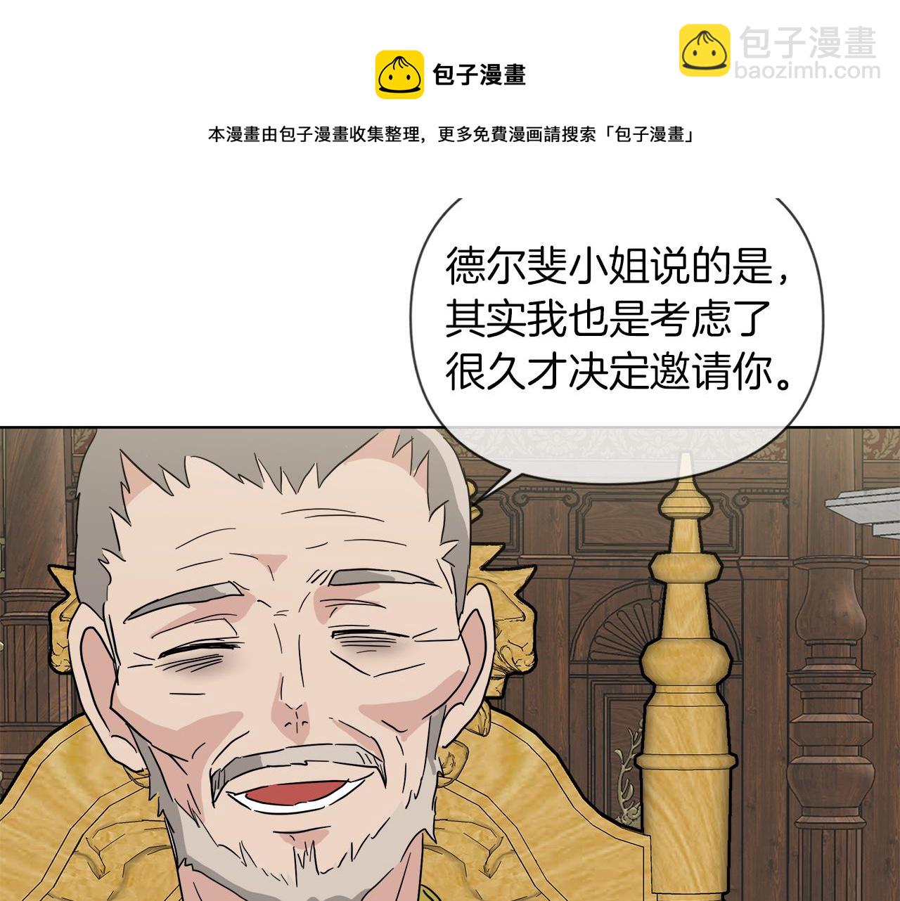 第53话 做我的养女92