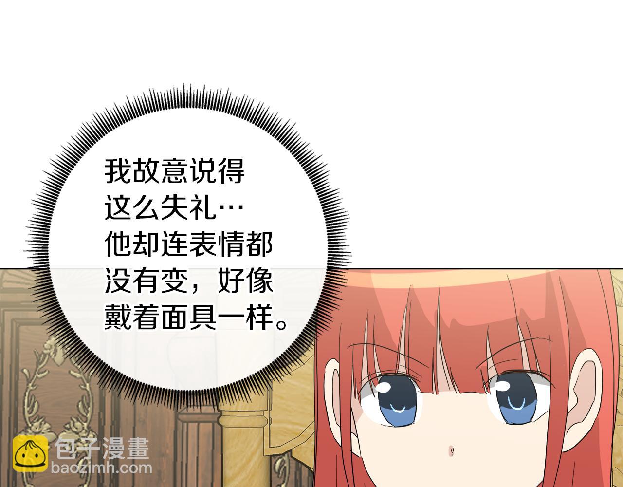 第53话 做我的养女94