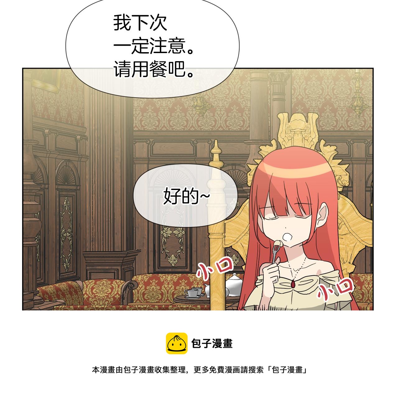 第53话 做我的养女96