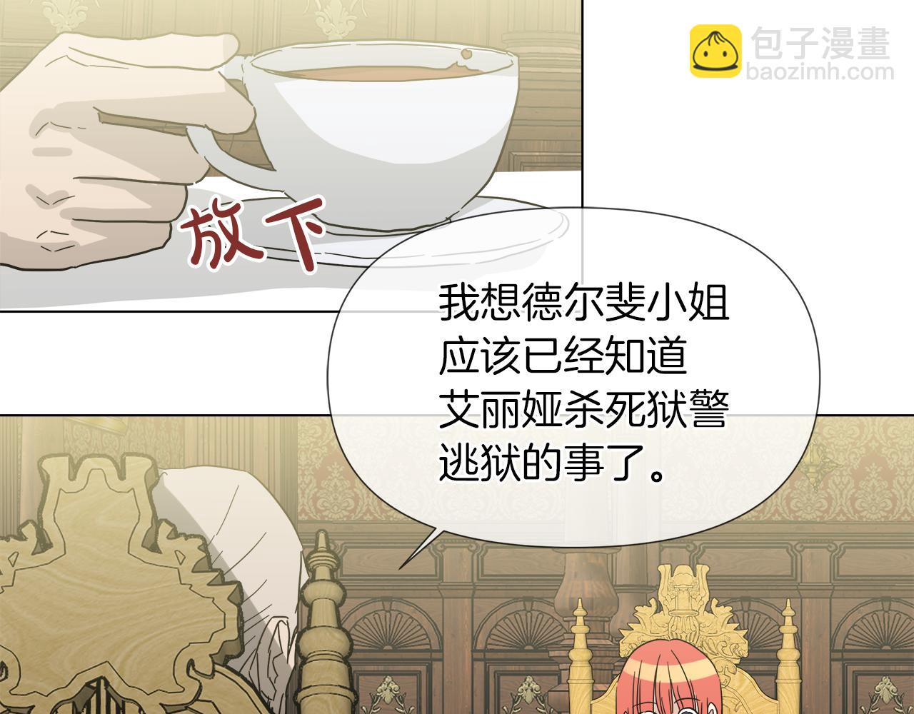 第53话 做我的养女98