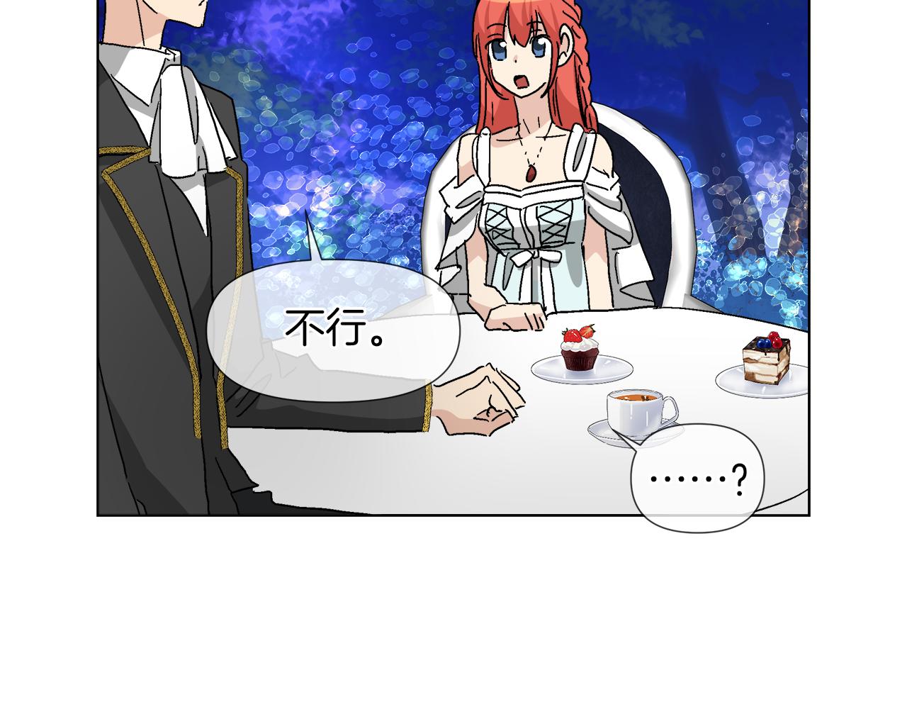 第57话 公爵的女儿35