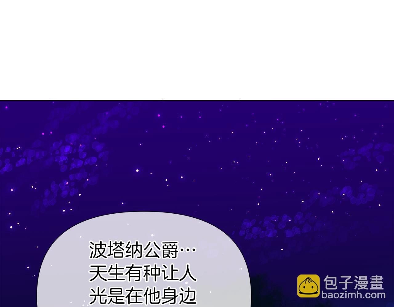 第57话 公爵的女儿38