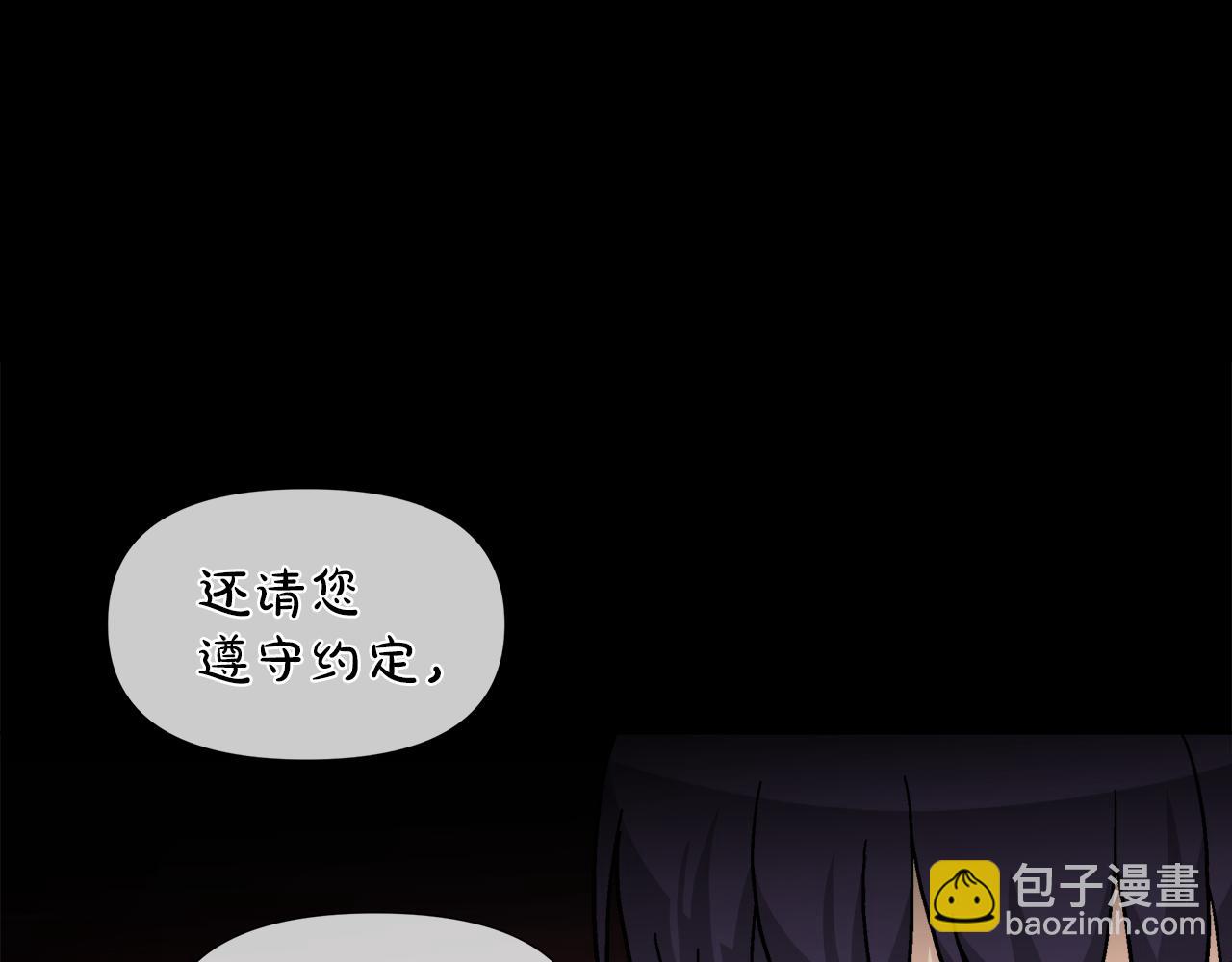 第57话 公爵的女儿53