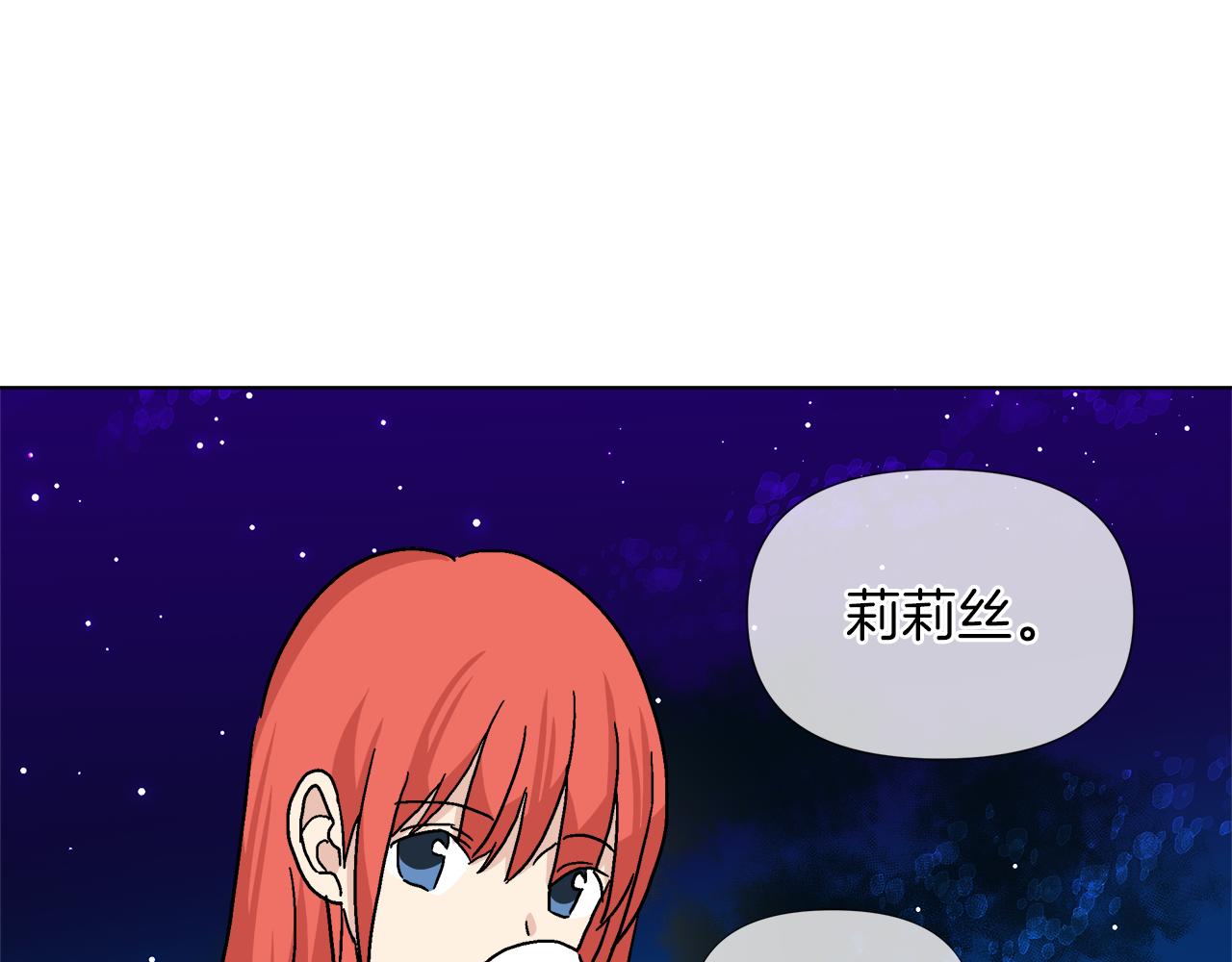 第57话 公爵的女儿58