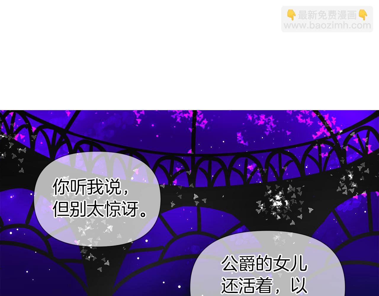 第57话 公爵的女儿60