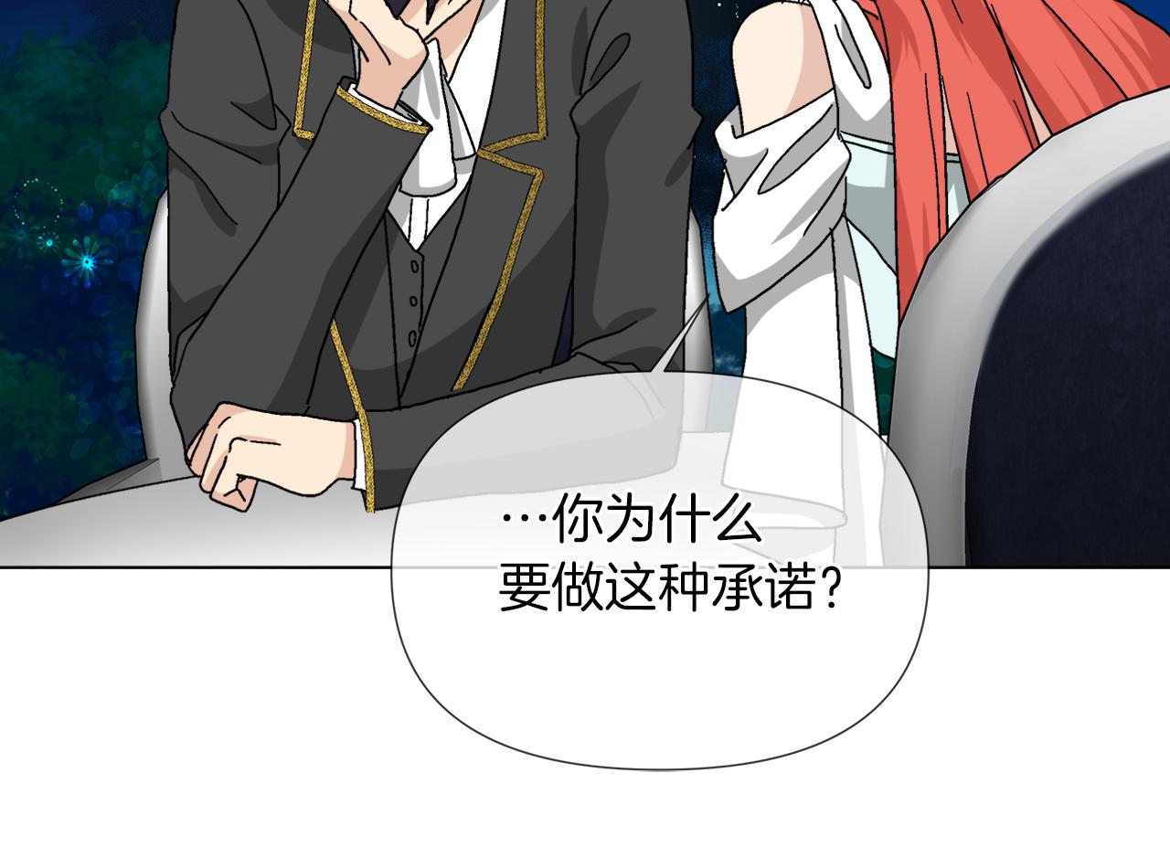 第57话 公爵的女儿65