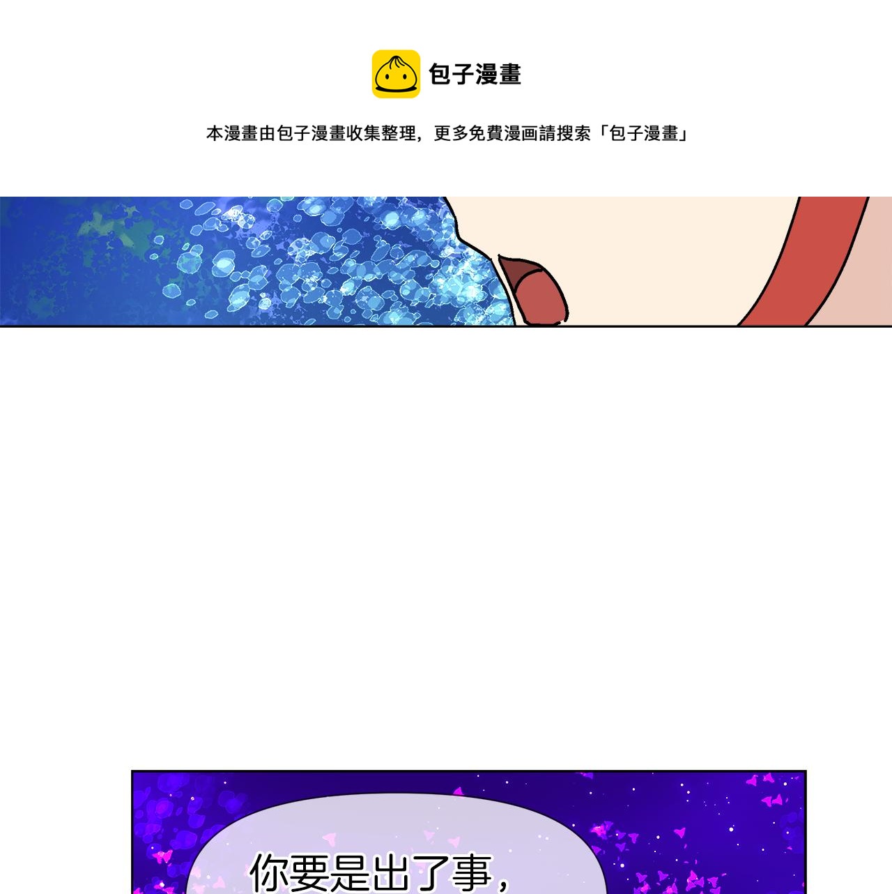 第57话 公爵的女儿84